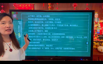 亿心《玄机八字》78集视频约28小时课程