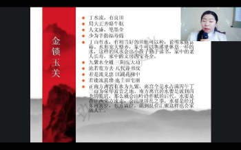 翊桐《杨公三元风水》20集视频约37小时