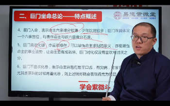 周宣屹《癸卯冬季紫微斗数师资班》48集视频约55小时
