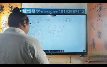 段至灵《21期六甲天书初级班》10集视频约9.5小时