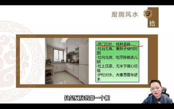 圣沅《现代家居风水学》13集视频约6小时