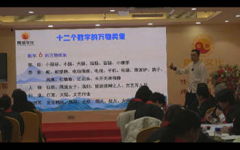 晟铭《数字八字命理数理天机》36集视频约4小时