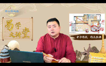 霄宁《金锁玉关家居风水》8集视频约2小时