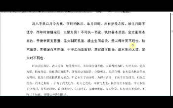 徐政扬《八字命理-子平真诠》74集视频约25小时