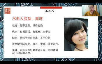 亿心《面相识人术》8集视频约3.5小时