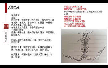 易德天成《古法化解术（六十种）》8集视频约3小时