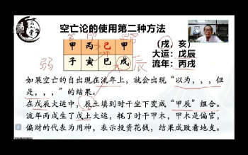 易元《道传实战八字》15集视频约20小时