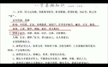 云起学堂《四柱课程（解析）》28集视频约7小时