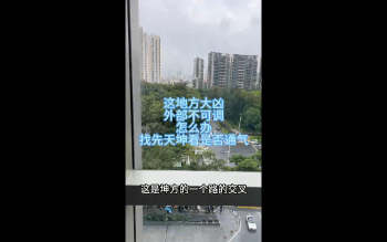 张书瑞《风水案例课》21集视频约40分钟