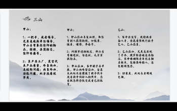 张书瑞《阳宅正式课》38集视频约5.5小时