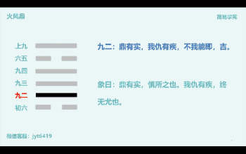 张宇吉《河洛数理—64卦数日常用法》75集视频约17.5小时