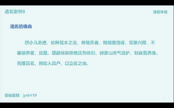 张宇吉《纳福造名学—命理应用篇》65集视频约20.5小时