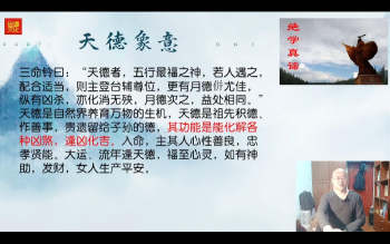 郑戈亮《八字阴阳禄马真诀》90集视频约26.5小时