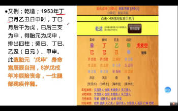 紫阳《四柱八字速成系统学习》37集视频约16.5小时