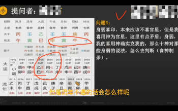 宗原《八字实战案例精讲》7集视频约2小时