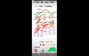 焓焓老师择日课程视频51集约9小时