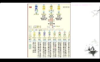 红林老师 盲派命理专业班 视频40集约92小时