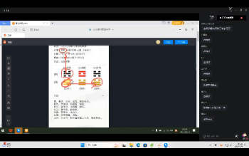 黄石易2023年梅花易数大讲堂第八期课程视频28集约27.5小时