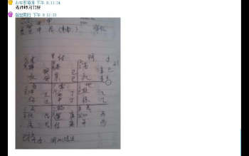 李伟华 飞盘奇门第三期课程视频16集约14.5小时