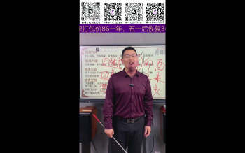 刘耀坤 四柱八字课程视频15集约26小时
