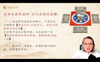 罗镇《阳宅风水》课程视频12集约5.5小时
