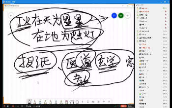 蒙派内部八字资料视频32集约35小时（文件排序较乱）