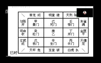 武雨桐 飞宫小奇门15集（音频）约7.5小时