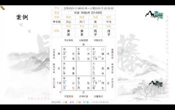 易青藤 奇门高阶课视频24集约29小时