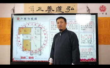 张高宇《阳宅风水造成的疾病与化解》视频20集约2.5小时