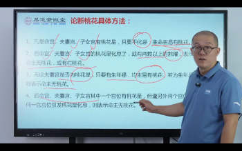 周宣屹《紫微斗数壬寅秋季师资班》视频64集约100小时