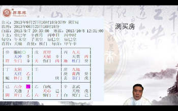 端木《名师精讲-奇门》24集视频约14.5小时