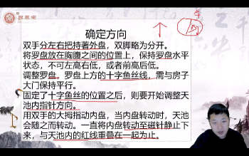 李云龙《风水名师班》20集视频约7.5小时