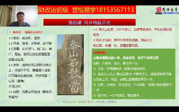 许光明《招财改运初中高》30集