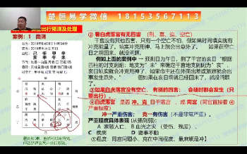 许光明 最新版《法术奇门初中高》30集