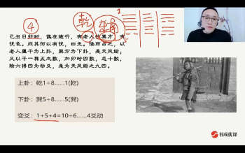 尹申老师 入室弟子班视频5份