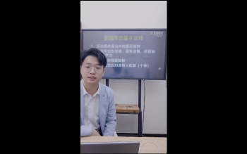 李瑾越老师《易学精进系列之大运流年与原局之间的关系及应事》1集视频约3.5小时