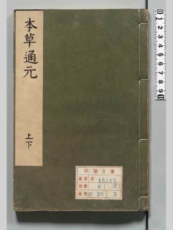 中医诊断学古籍《士材三书》6册.明朝李中梓著.清康熙38年刊本