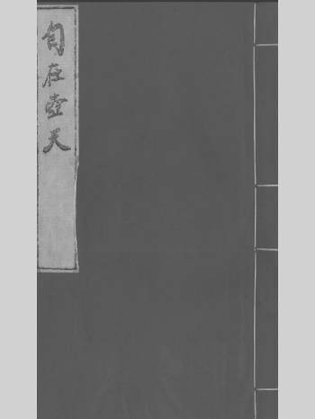 《自在壶天》5卷.以症统方存方1200多首