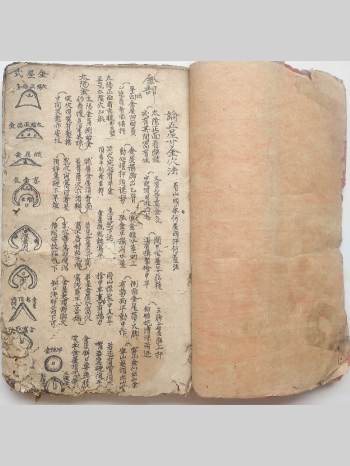 《秘传风水符法内秘稿本》（69页双面，个别页面略有破损）