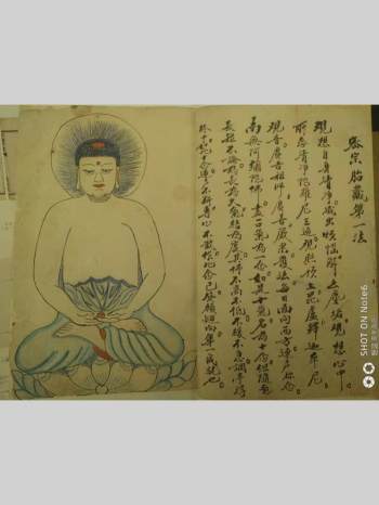 《秘宗胎藏》（24页）