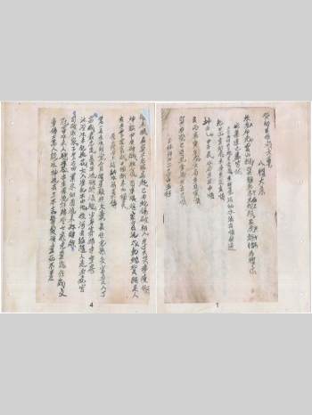 《消砂纳水做坟造式图诀》难得一见的造墓手抄本（65页双面）