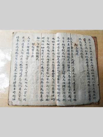 《制煞全书》（39页双面）