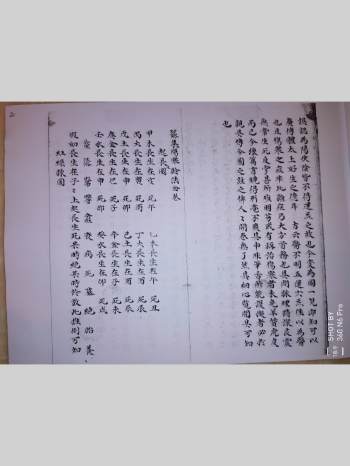 《纂集伤寒铃法》伤寒钤法纂要（107页双面）