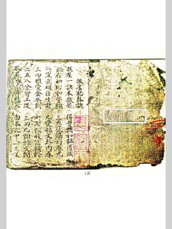 明朝国师曾从政《地理秘诀》（136页双面，清晰度欠佳）