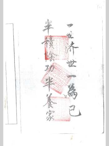 阮茂栋《真传混元地理笔记》229页