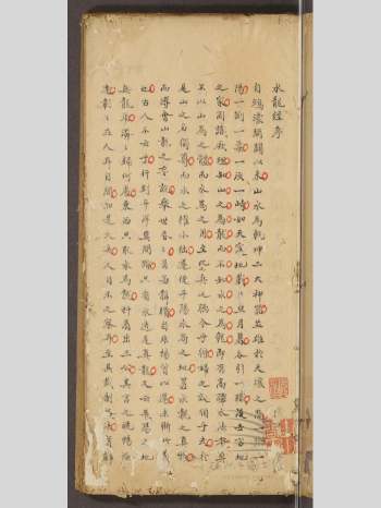 《水龙经》二册五卷 共535筒子页