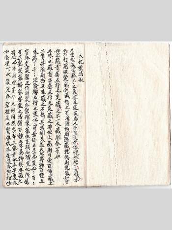 《天机葬法》吴进义琴棋抄 共100筒子页