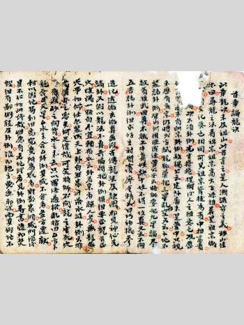 《白鹤仙师秘传精妙地理断诀》民国手抄本69筒子页（部分页面略有破损）