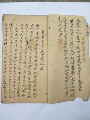 《定黄墨道选吉捷径法》52页双面