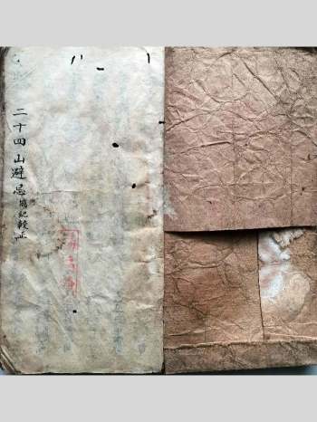 《二十四山避忌》协纪较正.张宝名习用 共74个双面